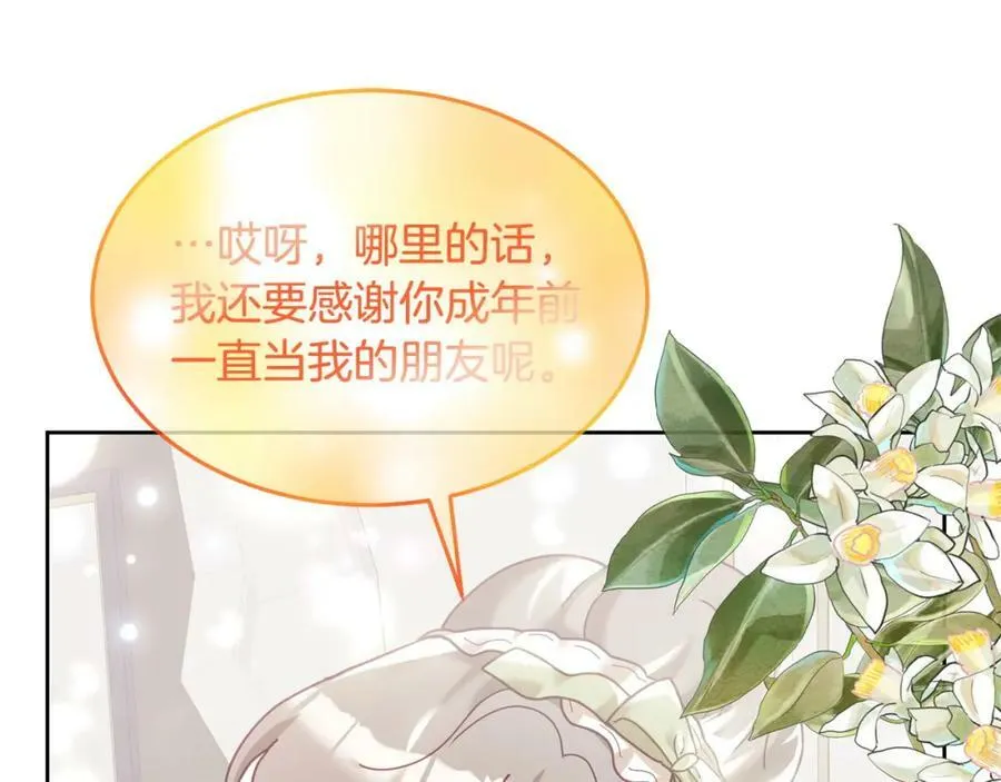 第77话 人气太高也很烦恼 第38页