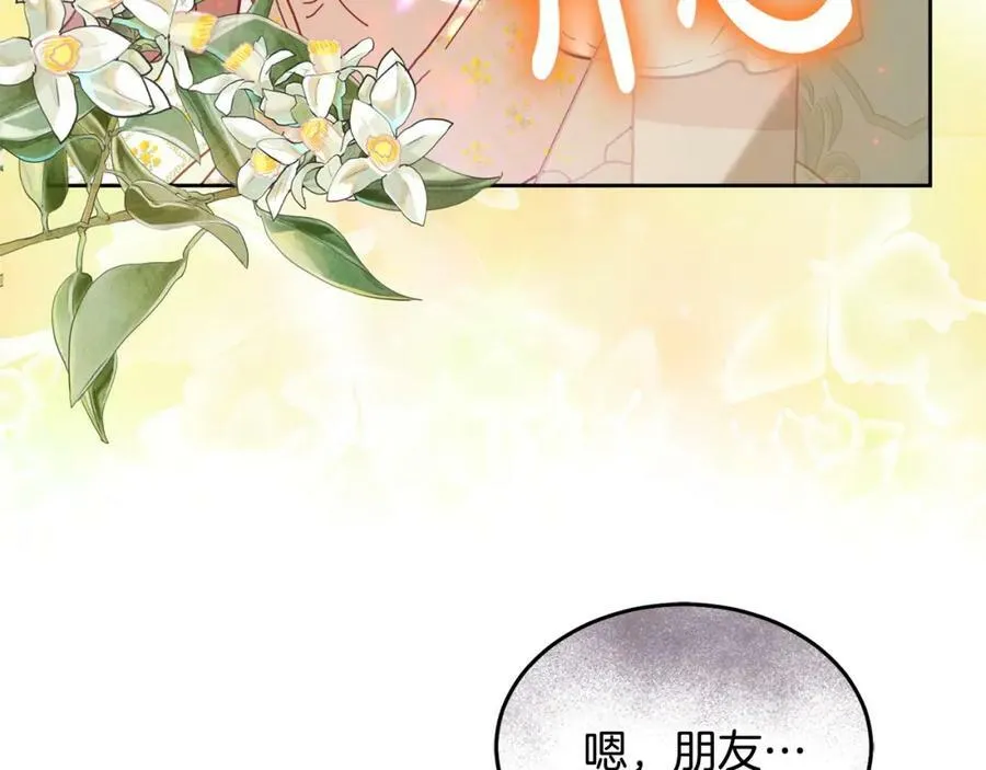 第77话 人气太高也很烦恼 第40页