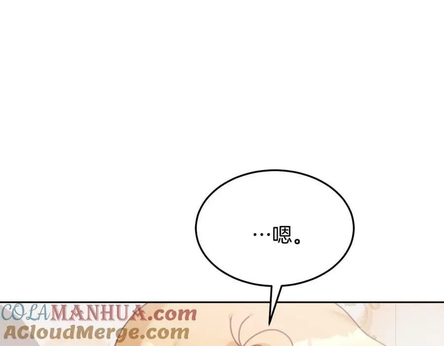 第77话 人气太高也很烦恼 第45页