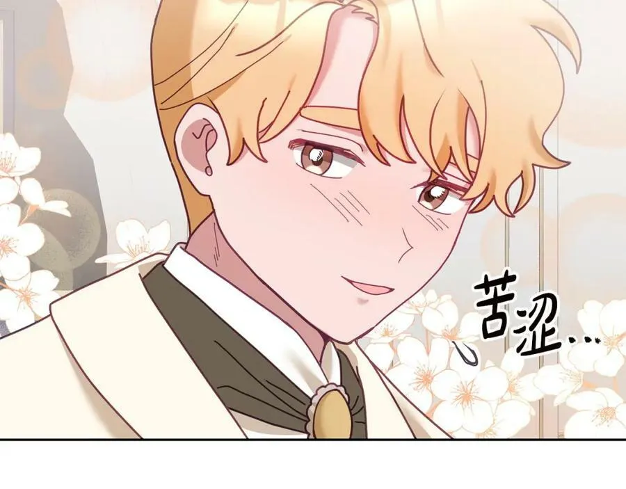 第77话 人气太高也很烦恼 第46页