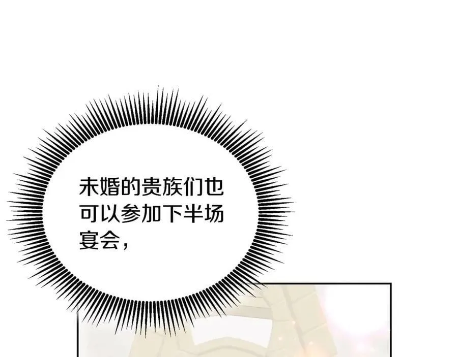 第77话 人气太高也很烦恼 第48页