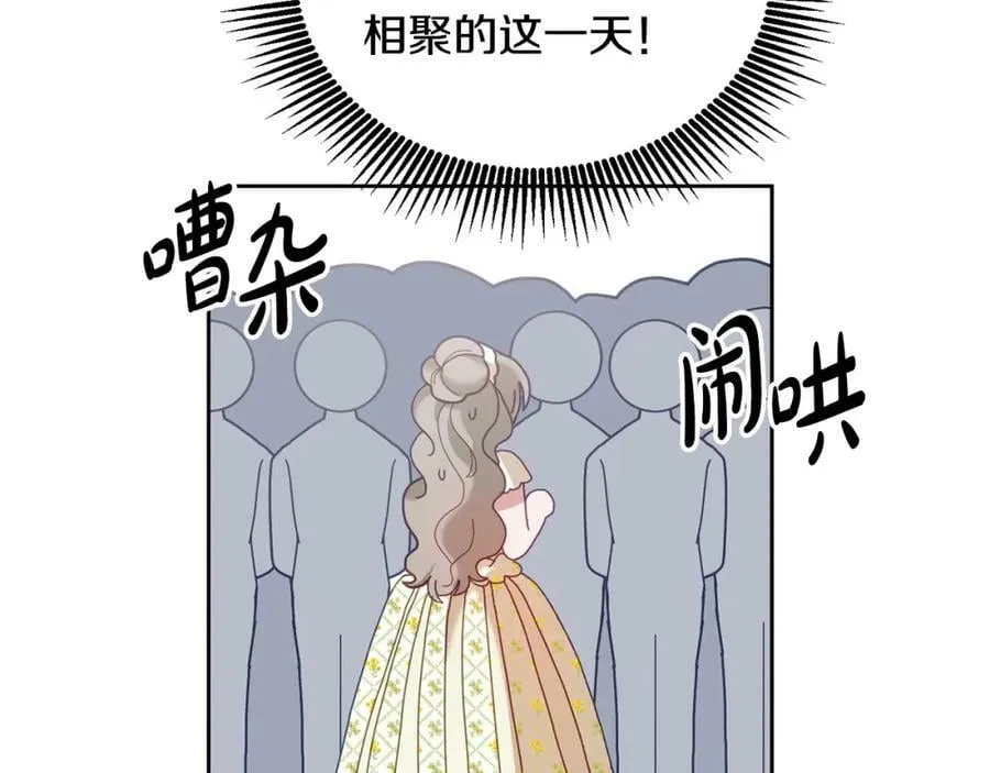 第77话 人气太高也很烦恼 第51页