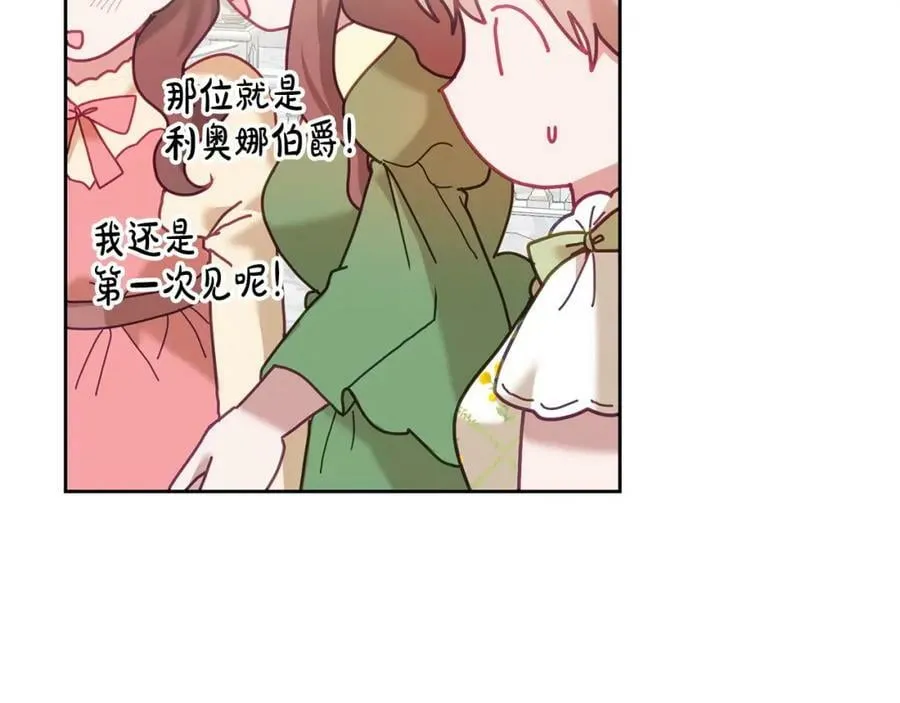 第77话 人气太高也很烦恼 第60页