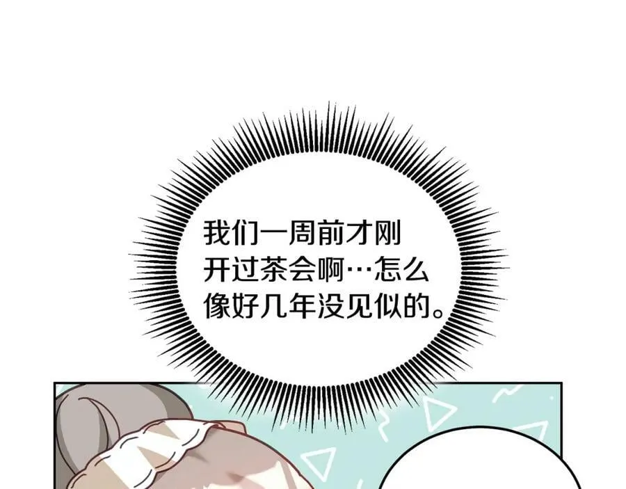 第77话 人气太高也很烦恼 第66页