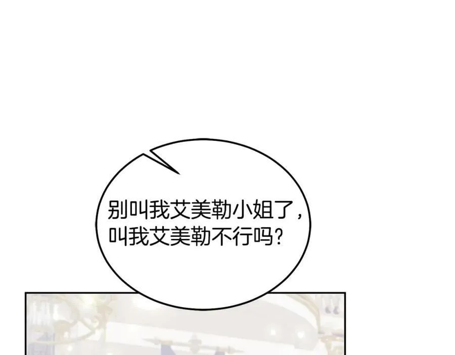 第77话 人气太高也很烦恼 第68页