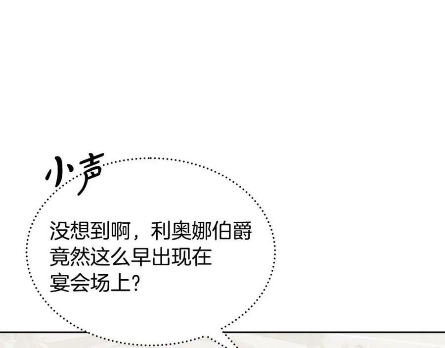 第77话 人气太高也很烦恼 第71页