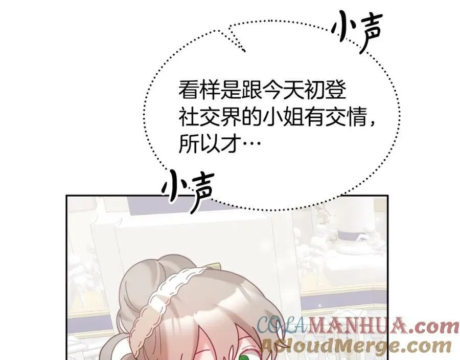 第77话 人气太高也很烦恼 第73页