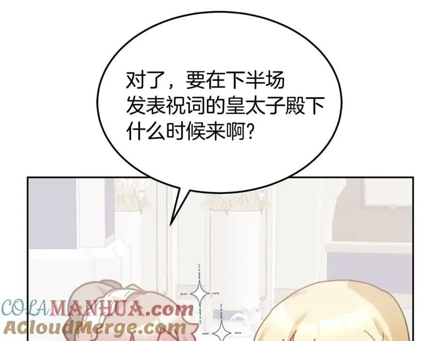 第77话 人气太高也很烦恼 第77页