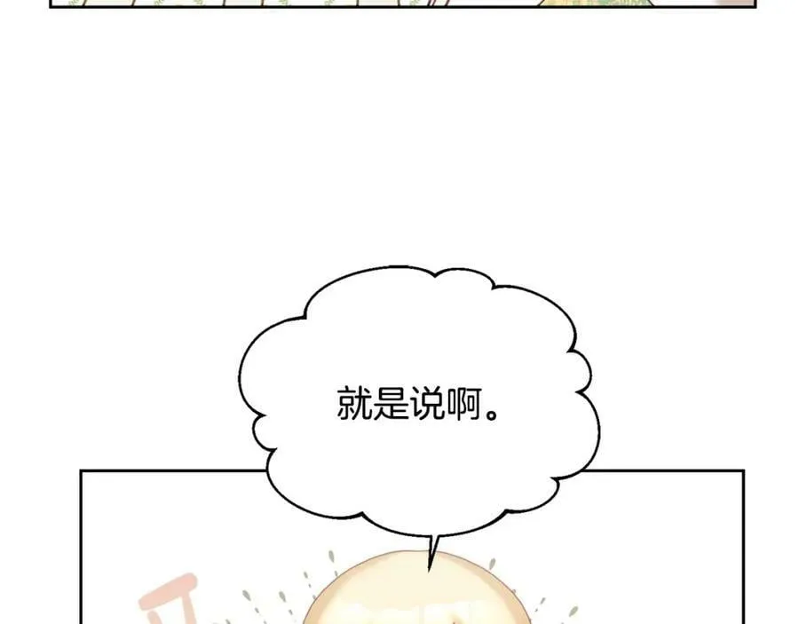第77话 人气太高也很烦恼 第79页