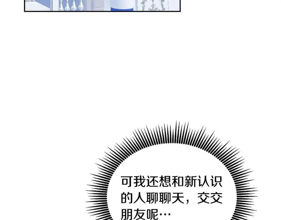 第77话 人气太高也很烦恼 第86页