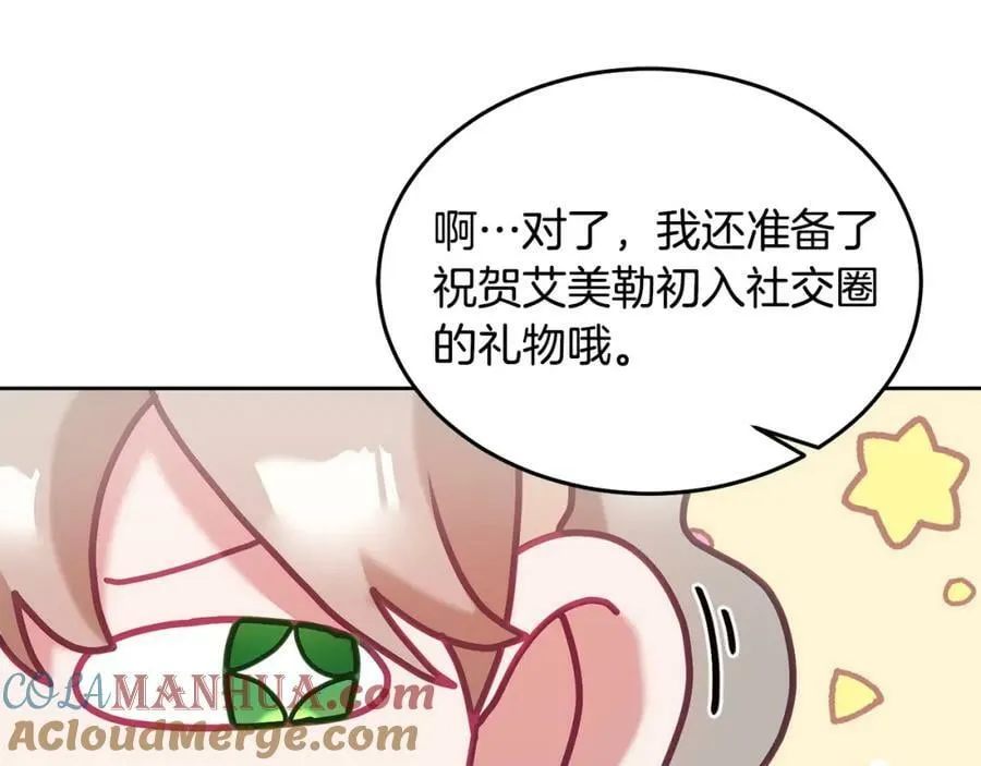 第77话 人气太高也很烦恼 第89页