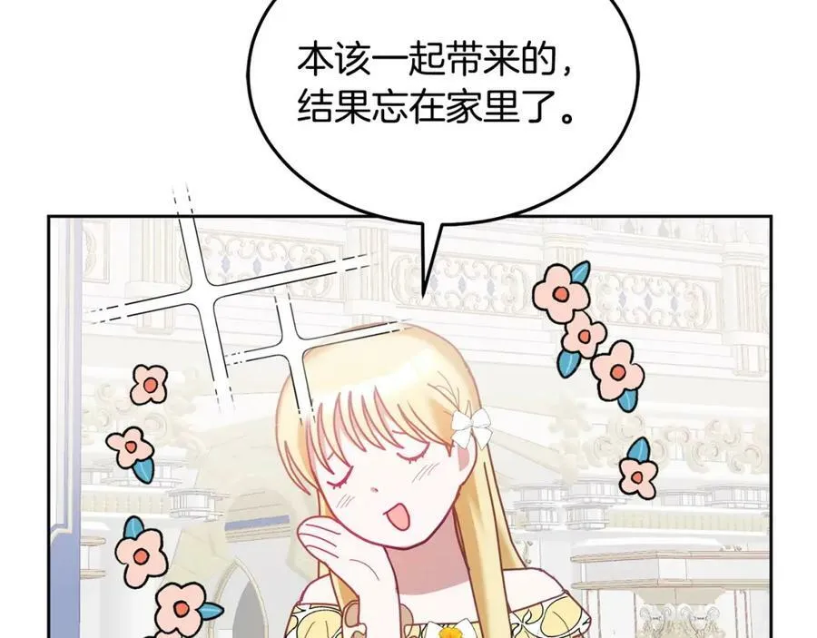 第77话 人气太高也很烦恼 第91页