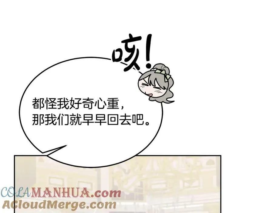 第77话 人气太高也很烦恼 第93页