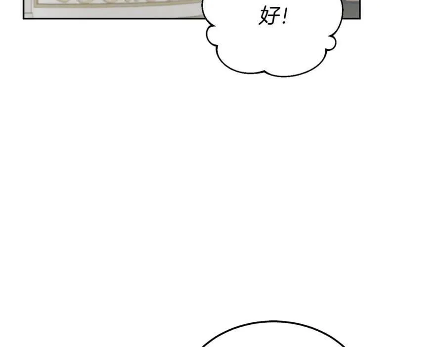 第77话 人气太高也很烦恼 第95页