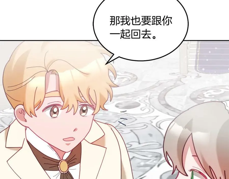 第77话 人气太高也很烦恼 第96页