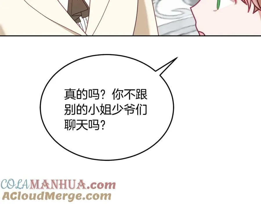 第77话 人气太高也很烦恼 第97页