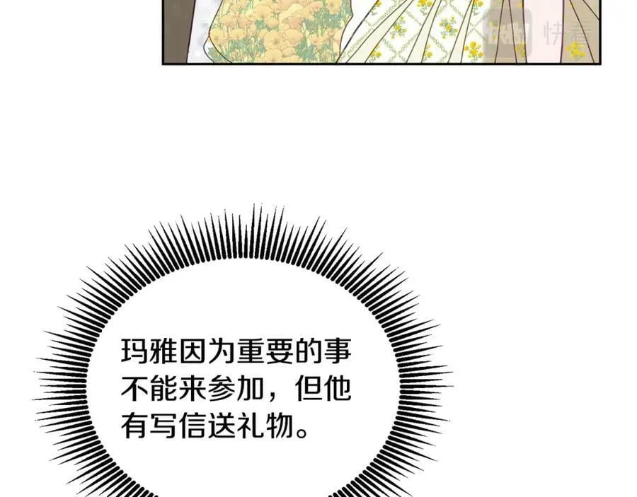 第77话 人气太高也很烦恼 第102页