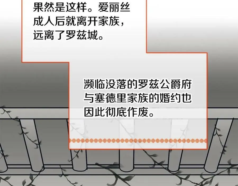 第77话 人气太高也很烦恼 第114页