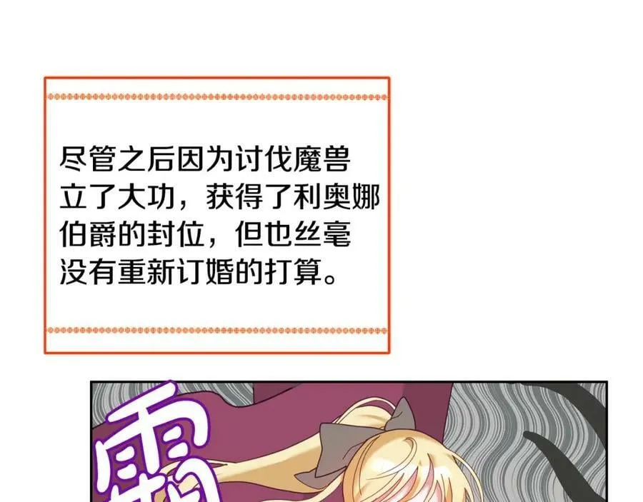 第77话 人气太高也很烦恼 第118页