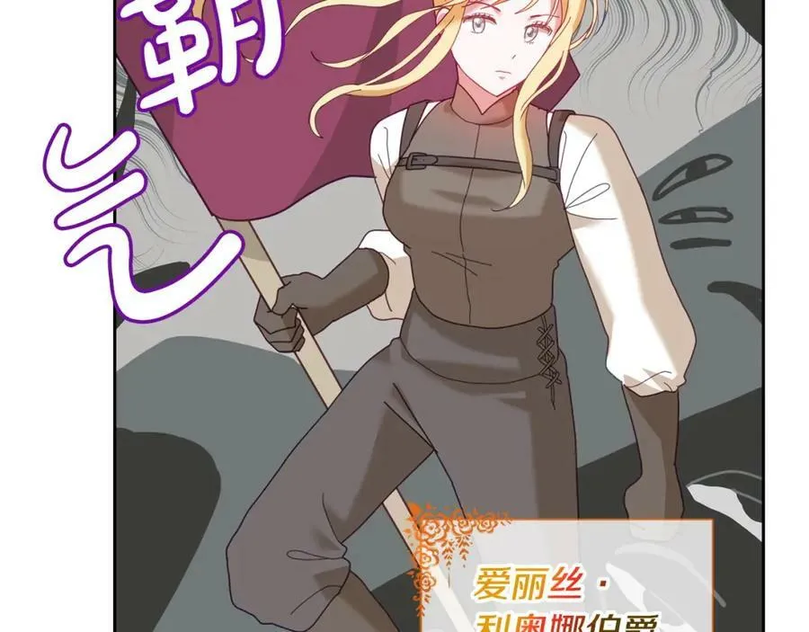 第77话 人气太高也很烦恼 第119页