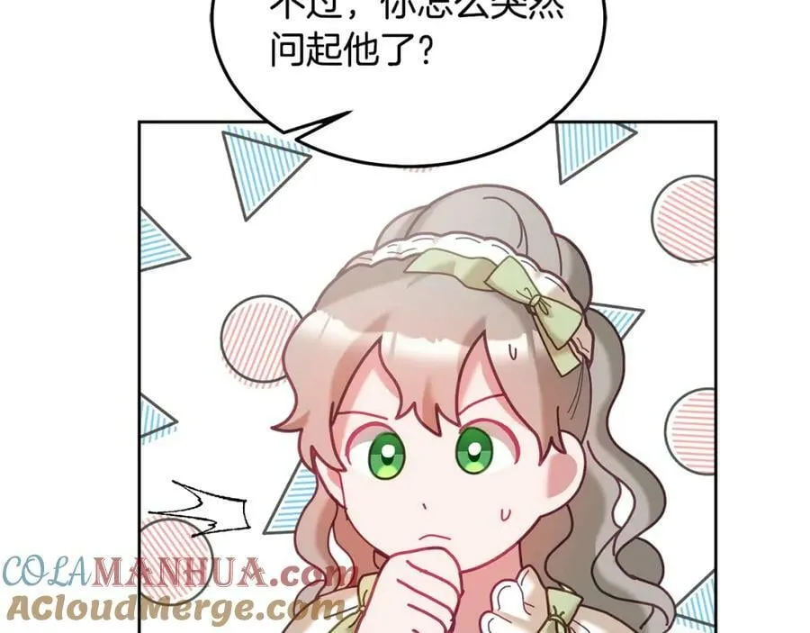 第77话 人气太高也很烦恼 第121页