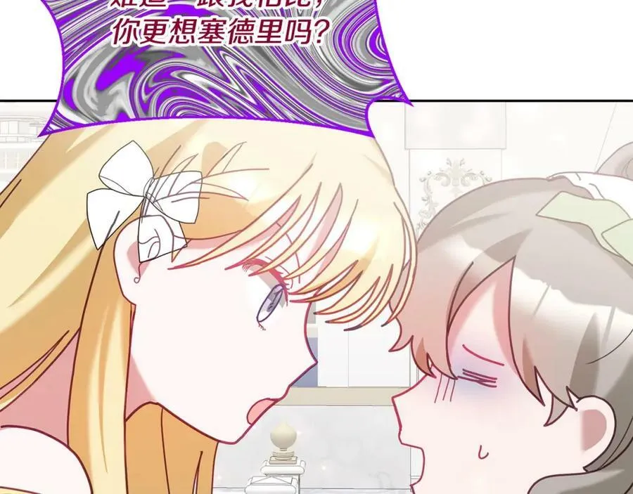 第77话 人气太高也很烦恼 第123页