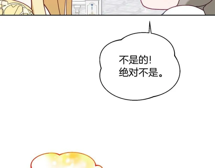 第77话 人气太高也很烦恼 第124页