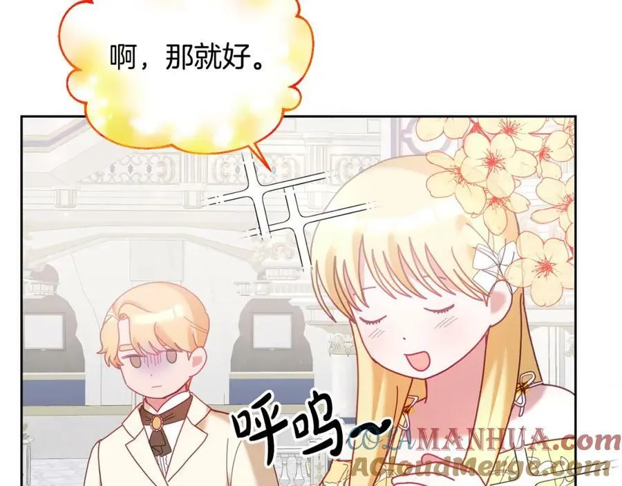 第77话 人气太高也很烦恼 第125页