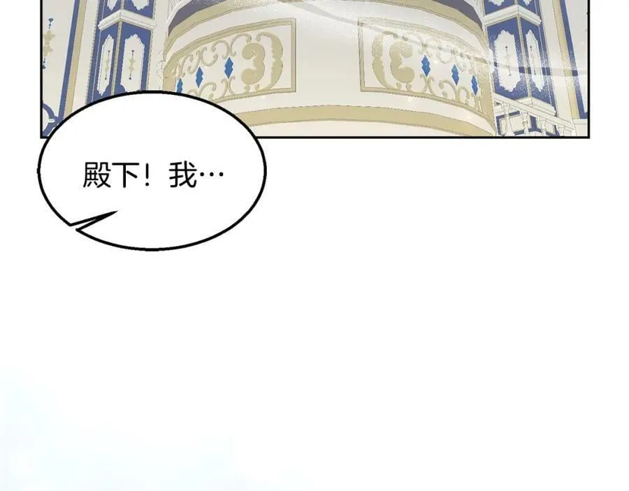 第77话 人气太高也很烦恼 第132页