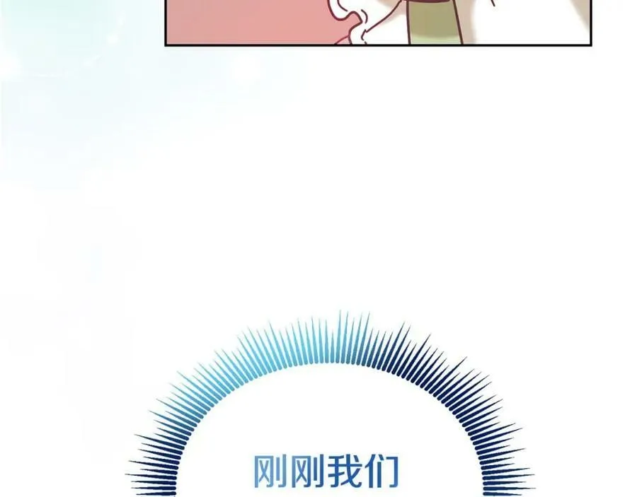 第77话 人气太高也很烦恼 第136页