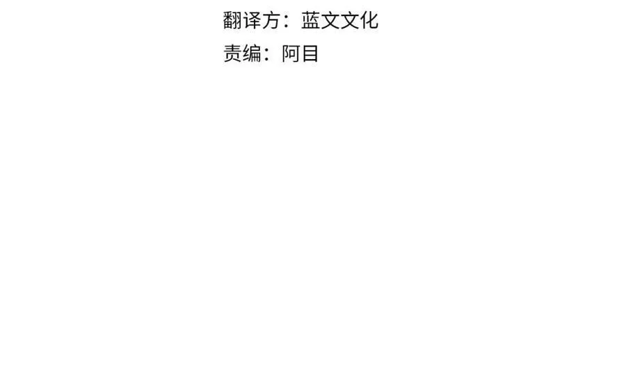 第76话 三人行 第4页
