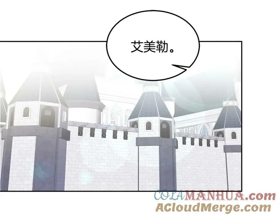 第76话 三人行 第5页