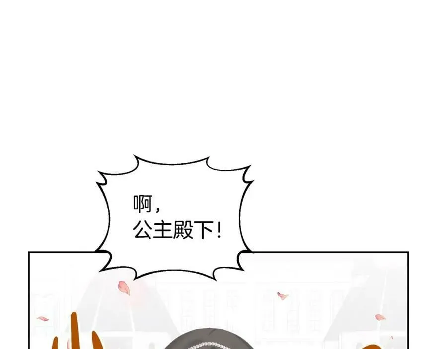 第76话 三人行 第6页