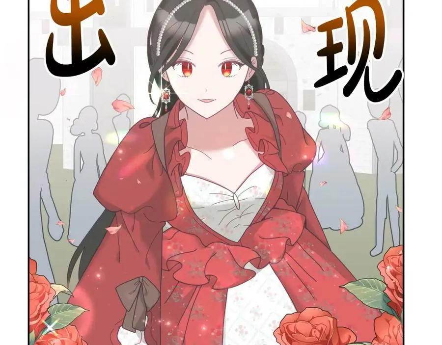 第76话 三人行 第7页