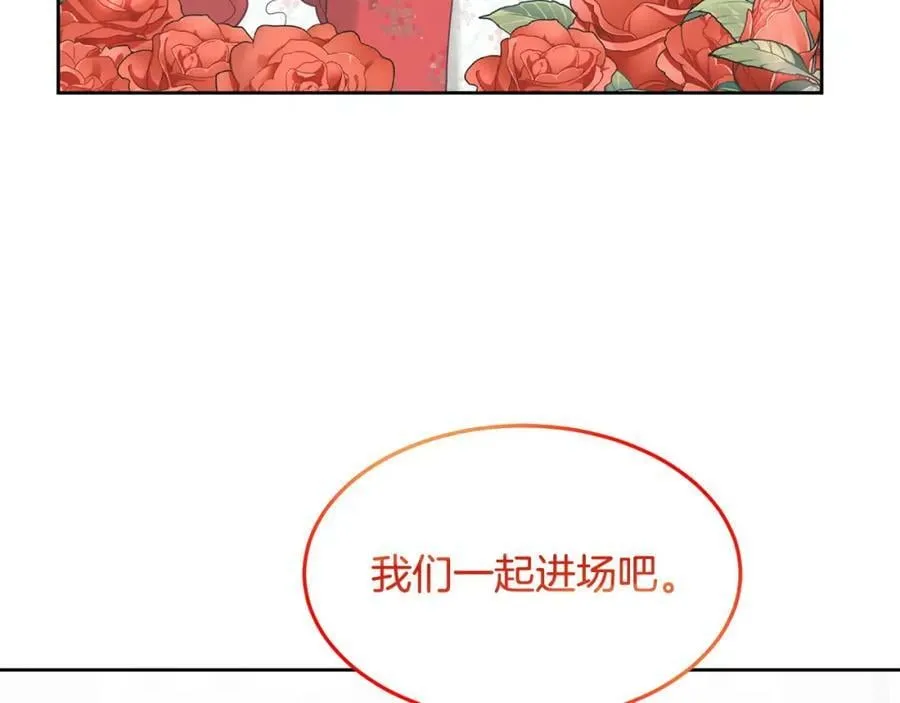 第76话 三人行 第8页
