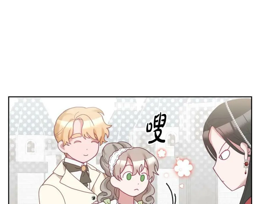 第76话 三人行 第10页