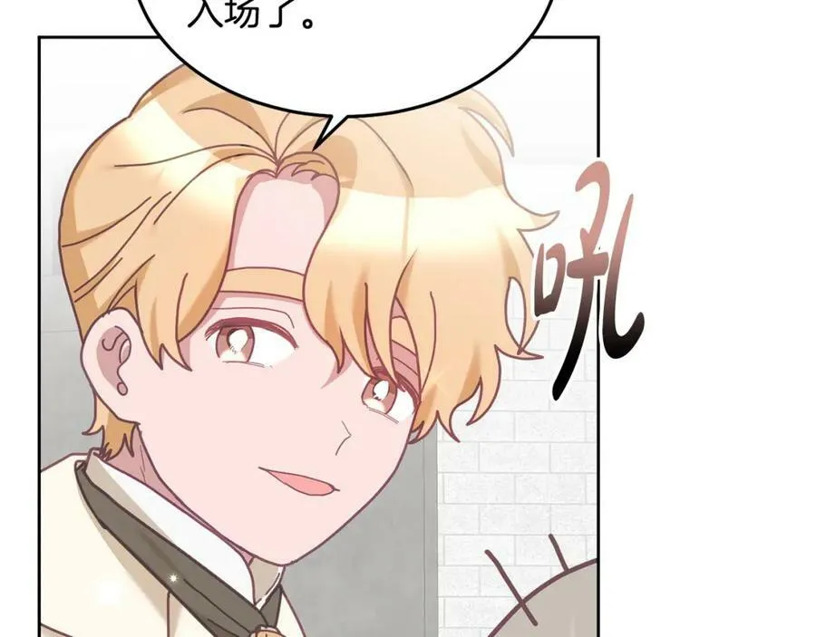 第76话 三人行 第12页