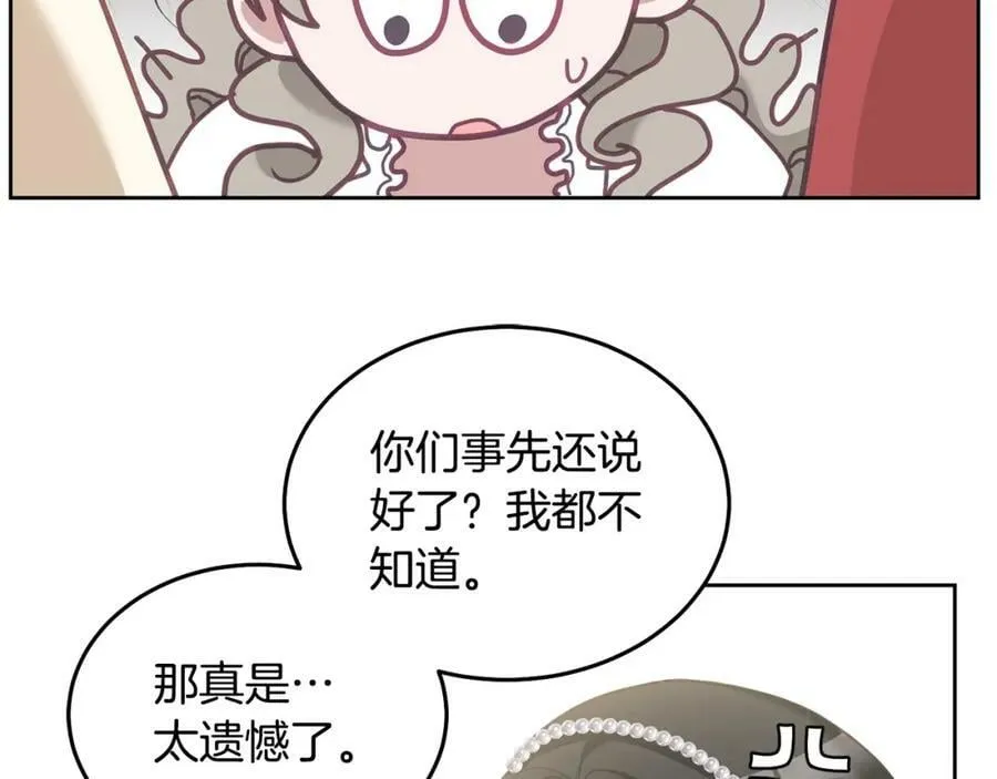 第76话 三人行 第14页
