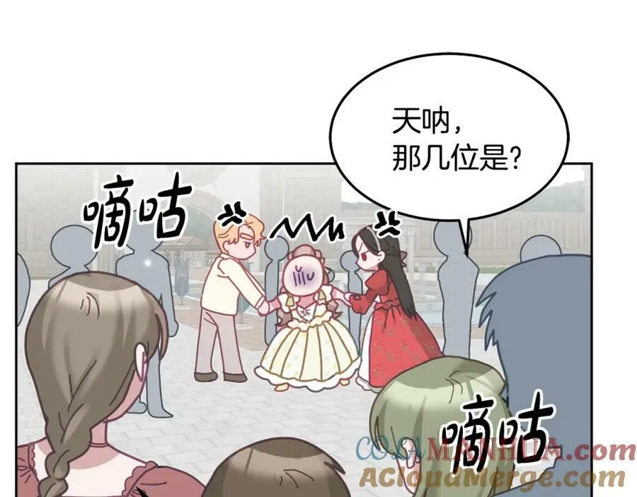 第76话 三人行 第17页