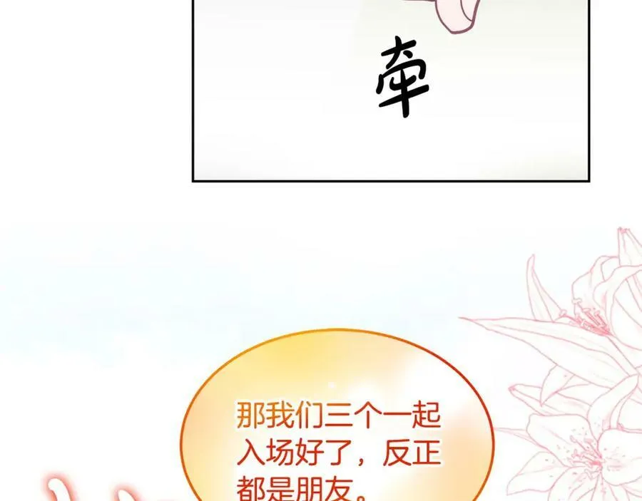 第76话 三人行 第20页