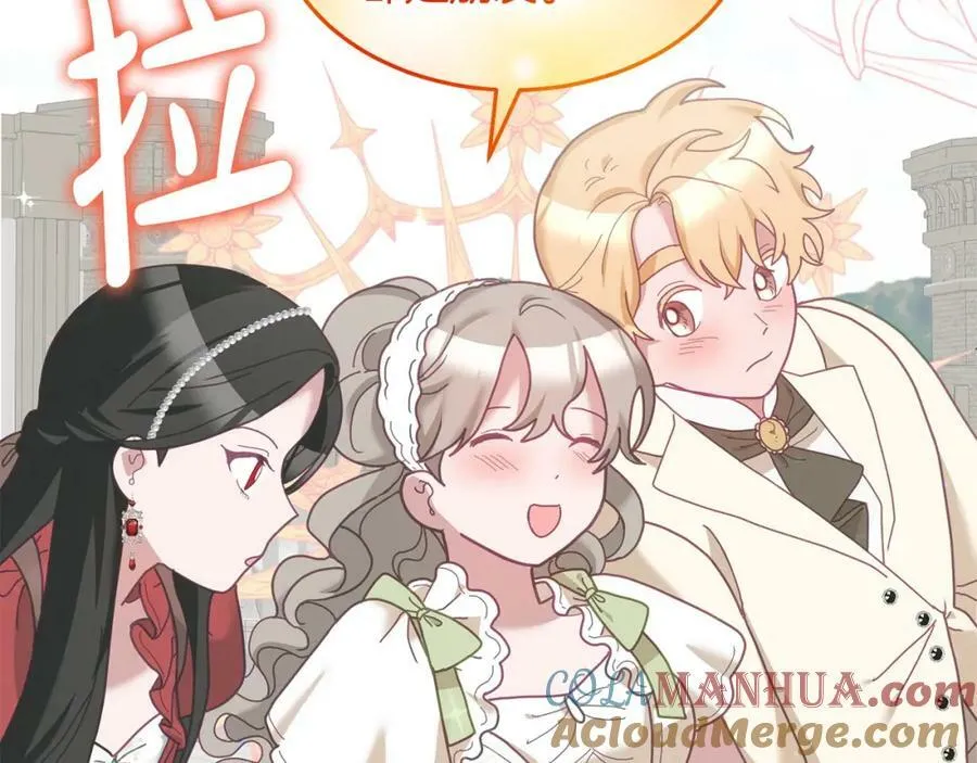 第76话 三人行 第21页