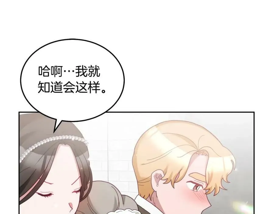 第76话 三人行 第24页