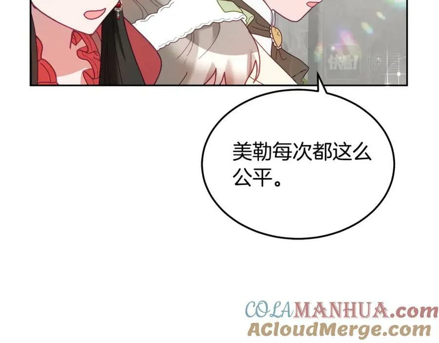 第76话 三人行 第25页