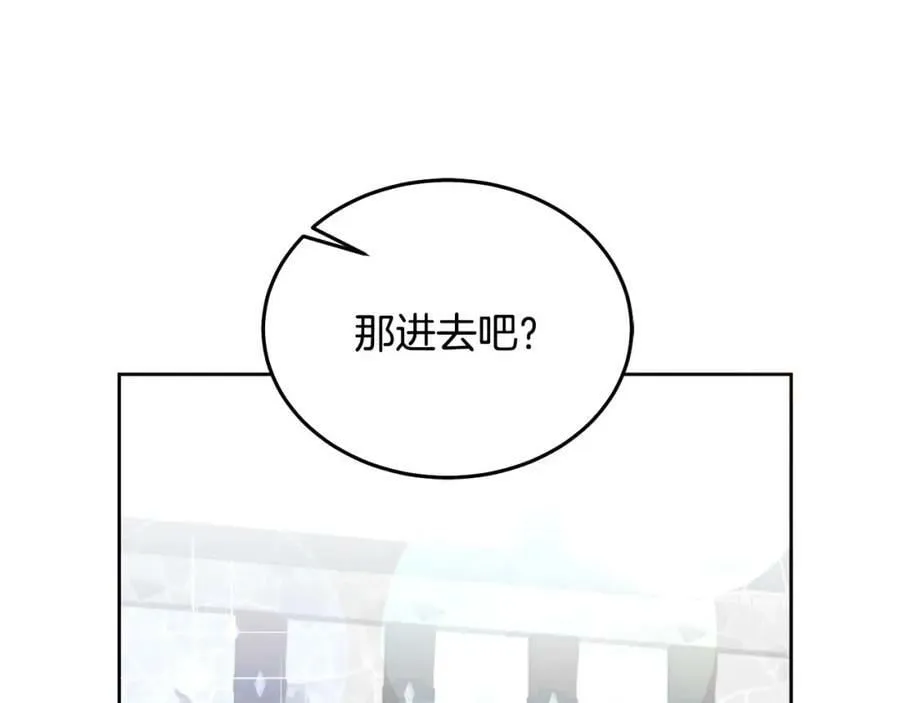 第76话 三人行 第26页
