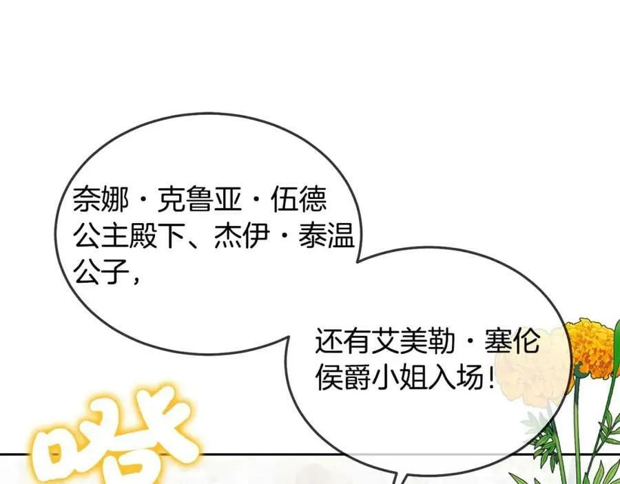 第76话 三人行 第28页
