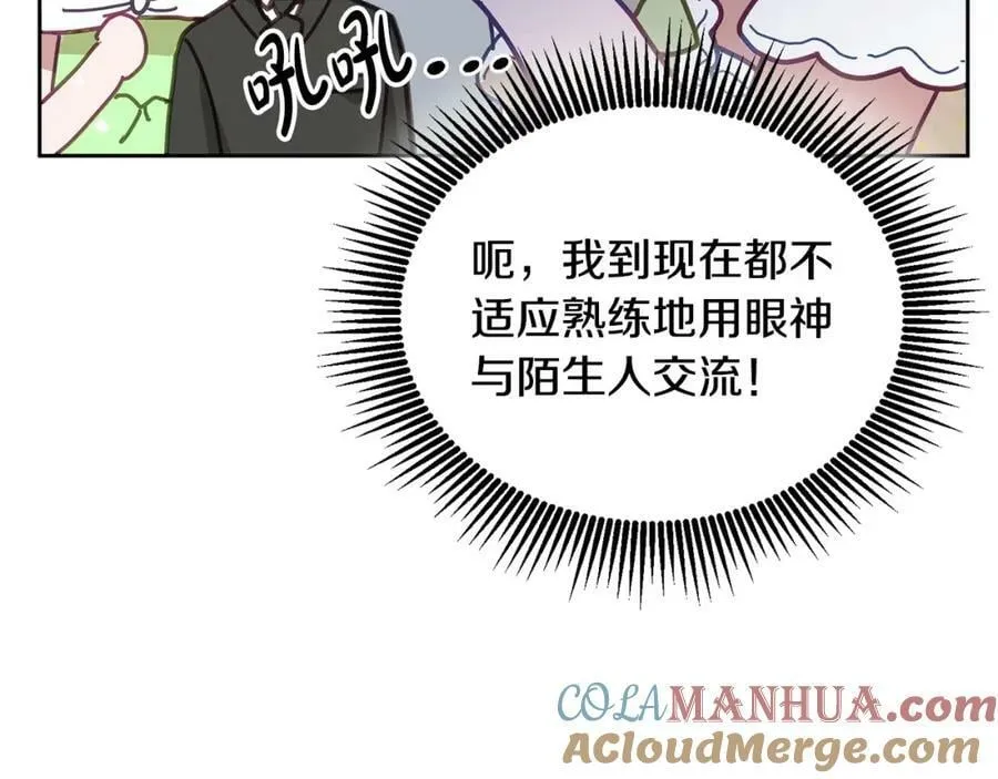 第76话 三人行 第33页