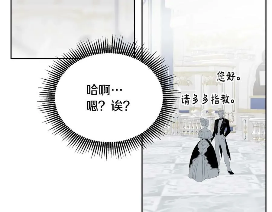 第76话 三人行 第36页