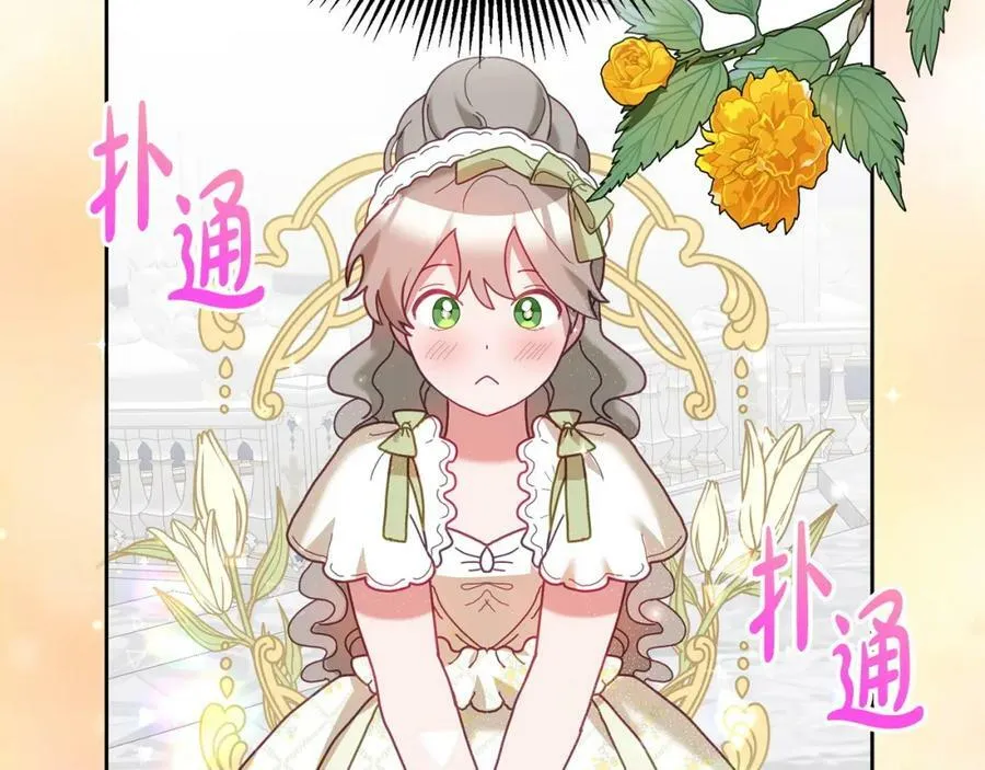 第76话 三人行 第38页