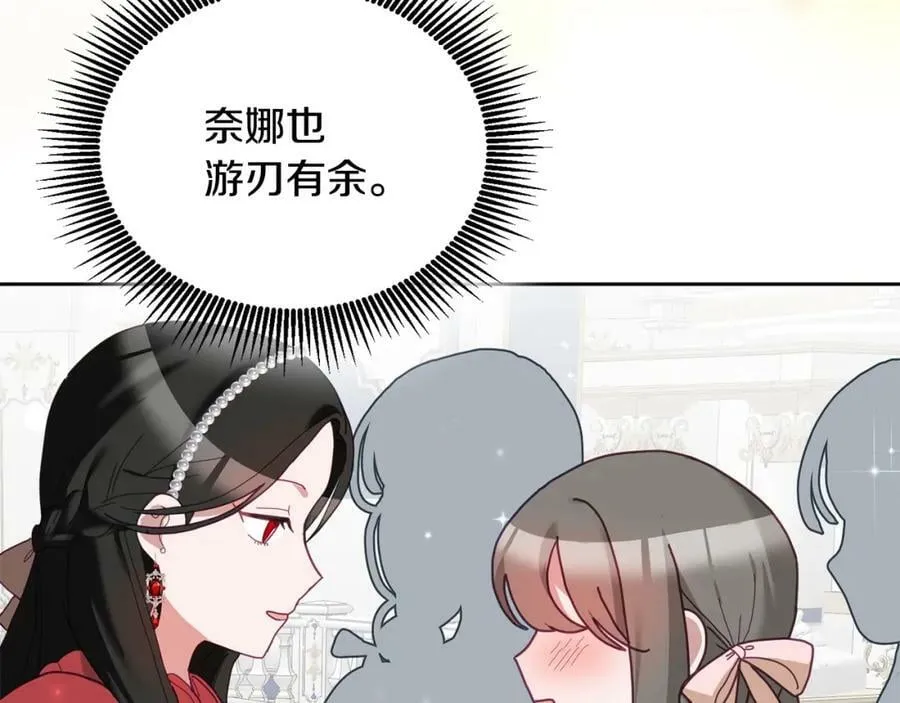 第76话 三人行 第40页