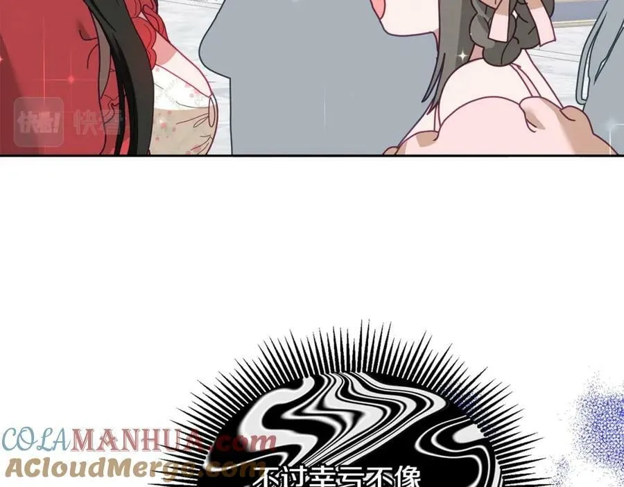 第76话 三人行 第41页